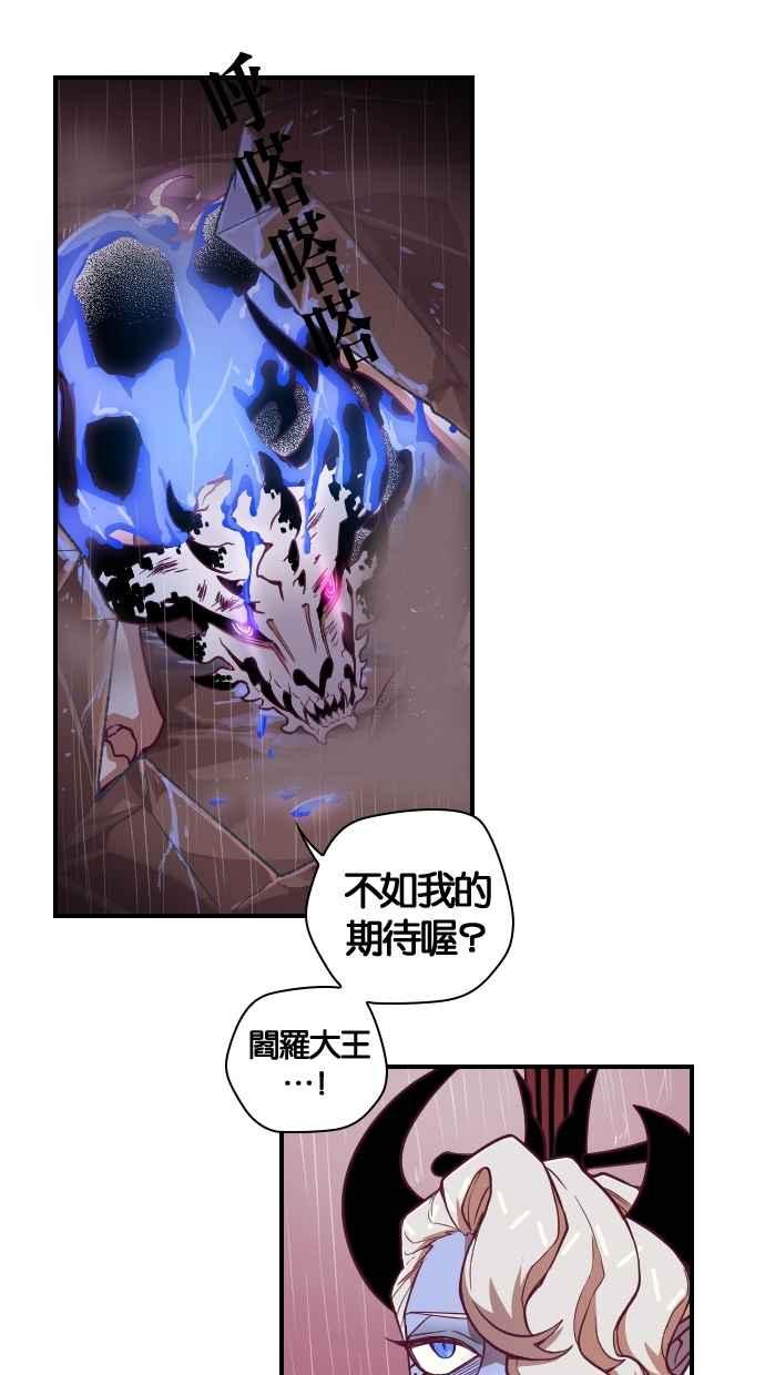 重佛高中历险记 [第97话] 赤月祭（14） 第26页