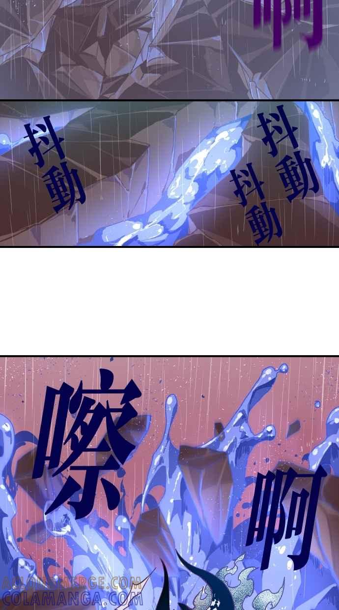 重佛高中历险记 [第97话] 赤月祭（14） 第22页