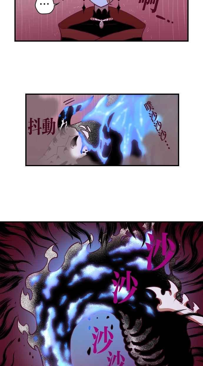 重佛高中历险记 [第97话] 赤月祭（14） 第32页