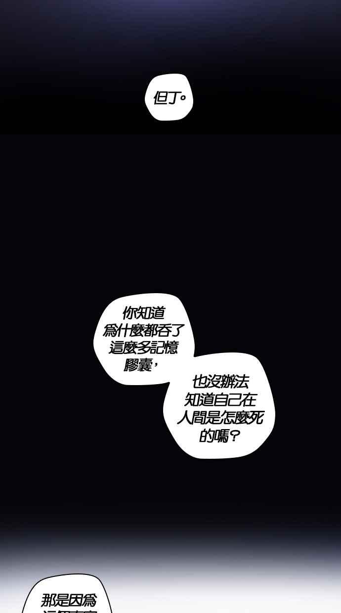 重佛高中历险记 [第98话] 赤月祭（15） 第41页