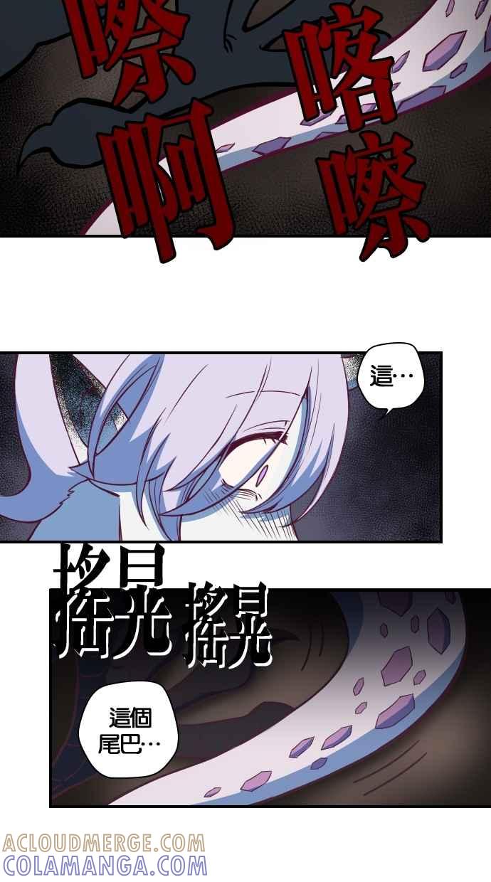 重佛高中历险记 [第98话] 赤月祭（15） 第31页