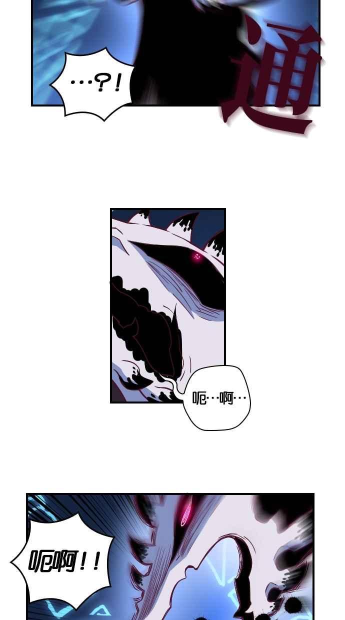 重佛高中历险记 [第98话] 赤月祭（15） 第12页