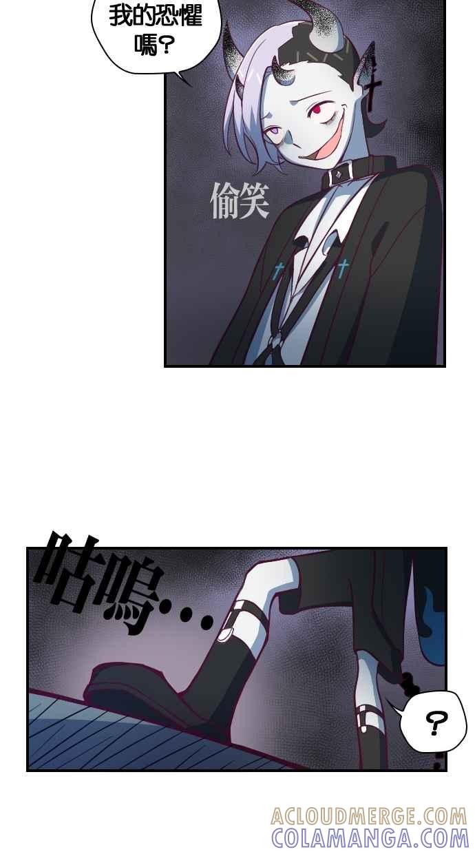 重佛高中历险记 [第98话] 赤月祭（15） 第25页