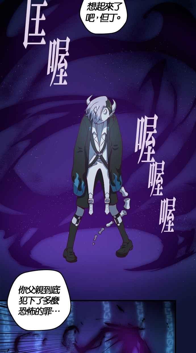 重佛高中历险记 [第98话] 赤月祭（15） 第44页