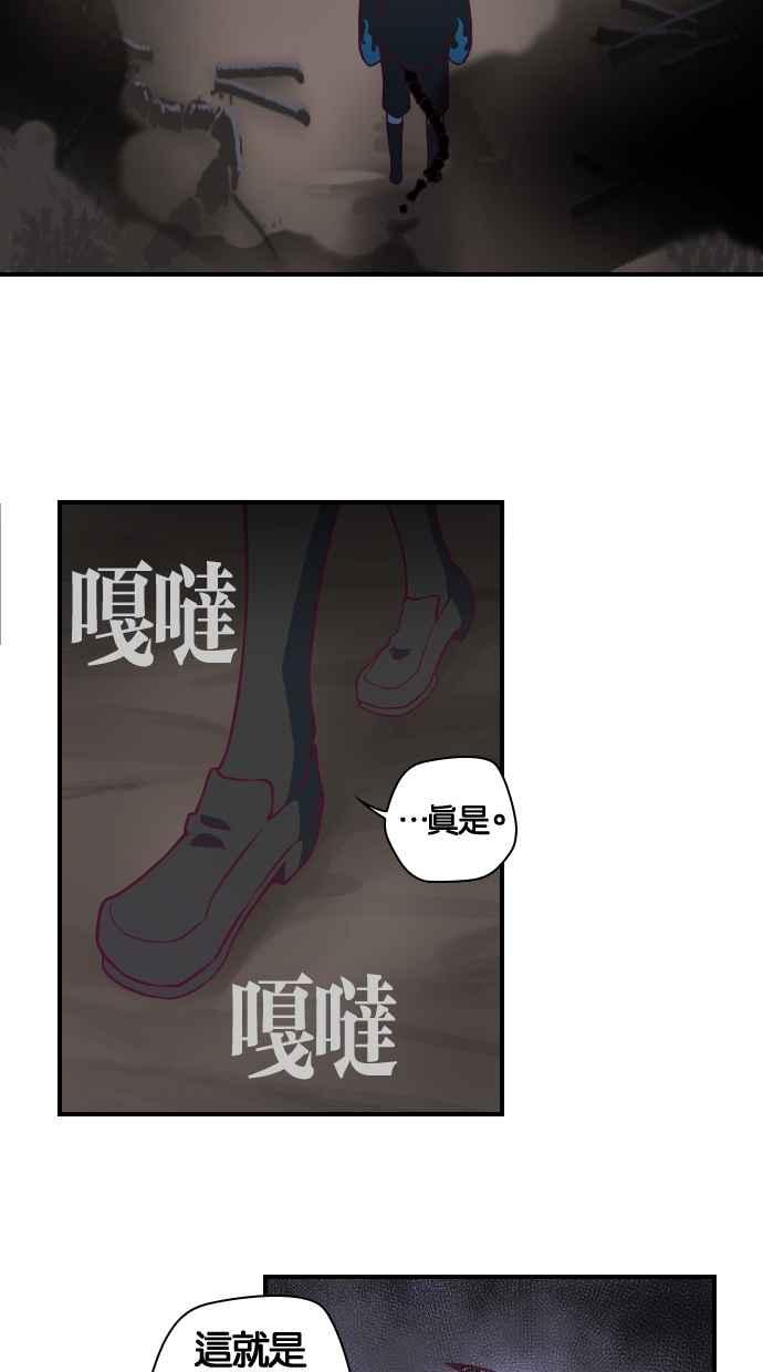 重佛高中历险记 [第98话] 赤月祭（15） 第24页