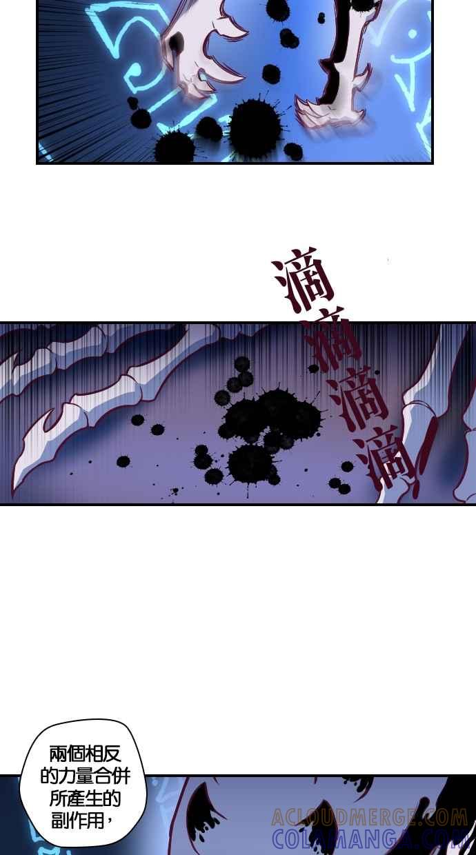 重佛高中历险记 [第98话] 赤月祭（15） 第13页