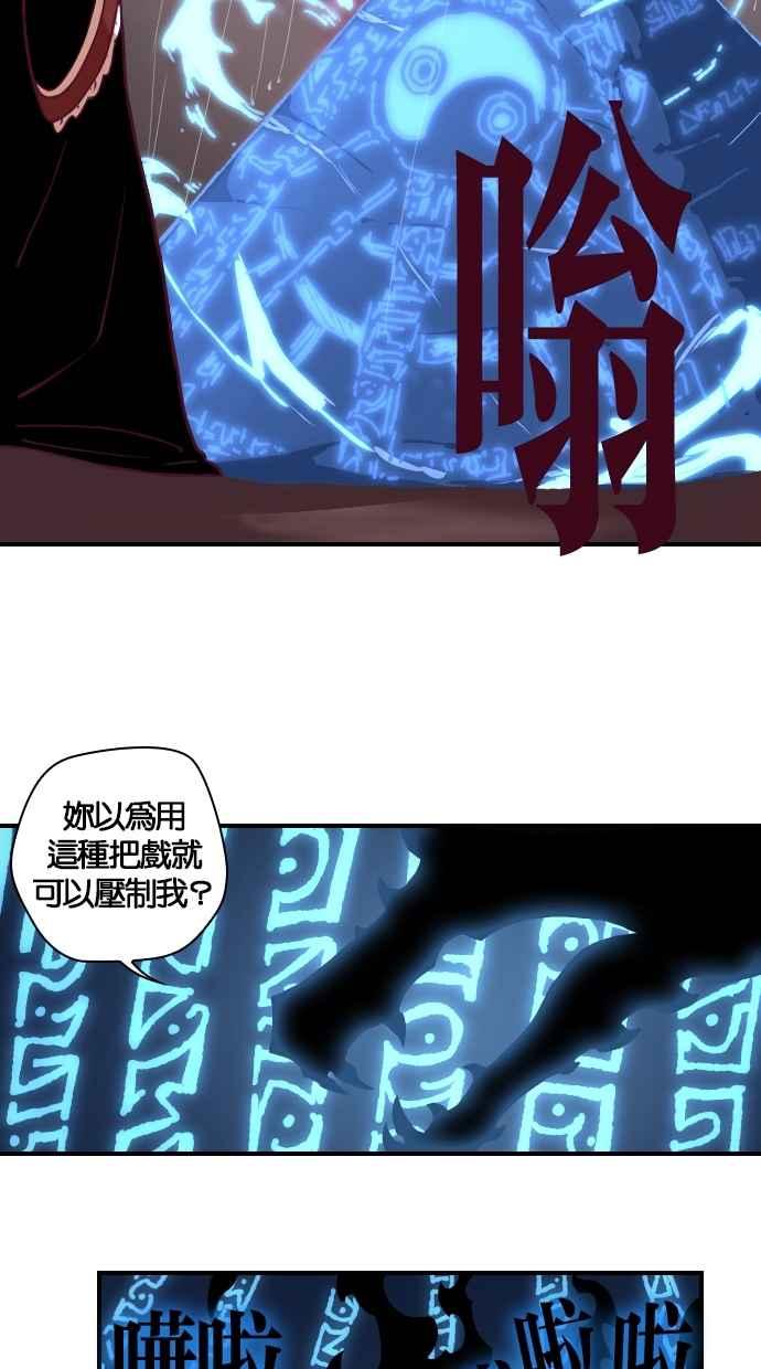 重佛高中历险记 [第98话] 赤月祭（15） 第9页