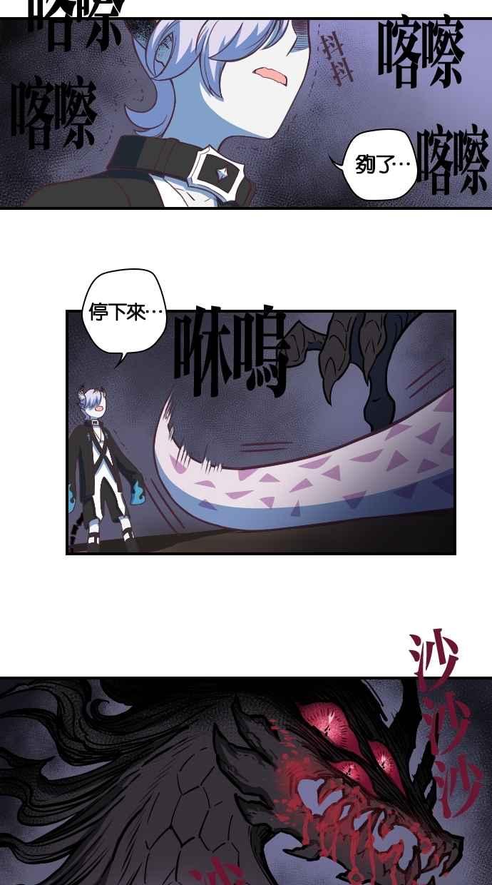 重佛高中历险记 [第98话] 赤月祭（15） 第33页