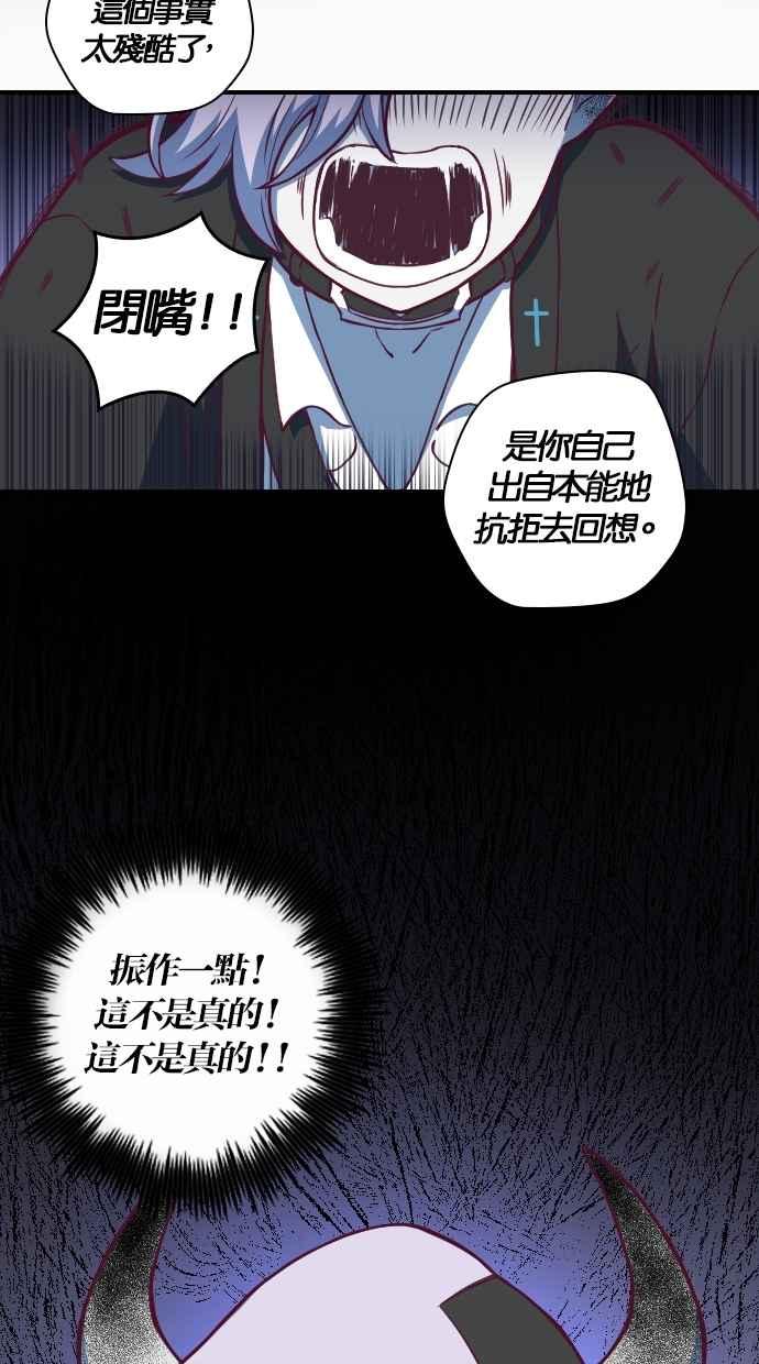 重佛高中历险记 [第98话] 赤月祭（15） 第42页