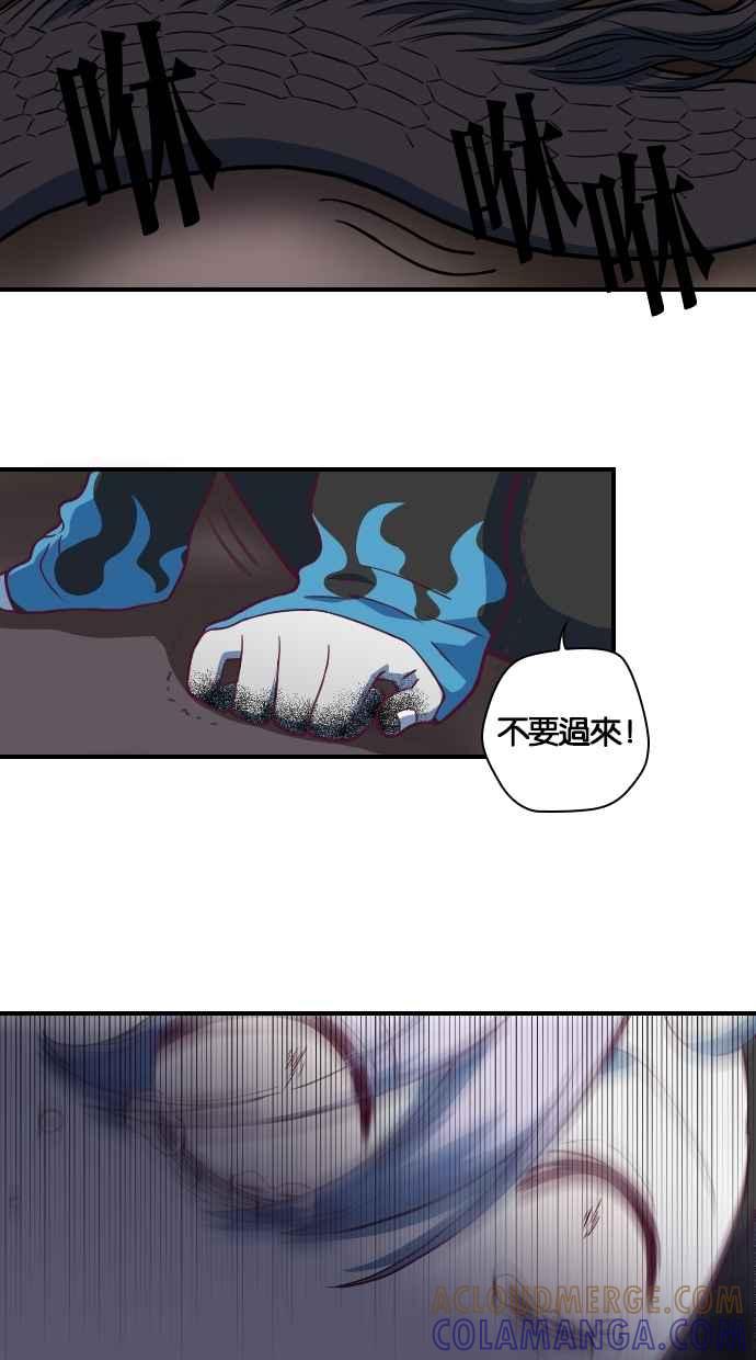 重佛高中历险记 [第98话] 赤月祭（15） 第37页