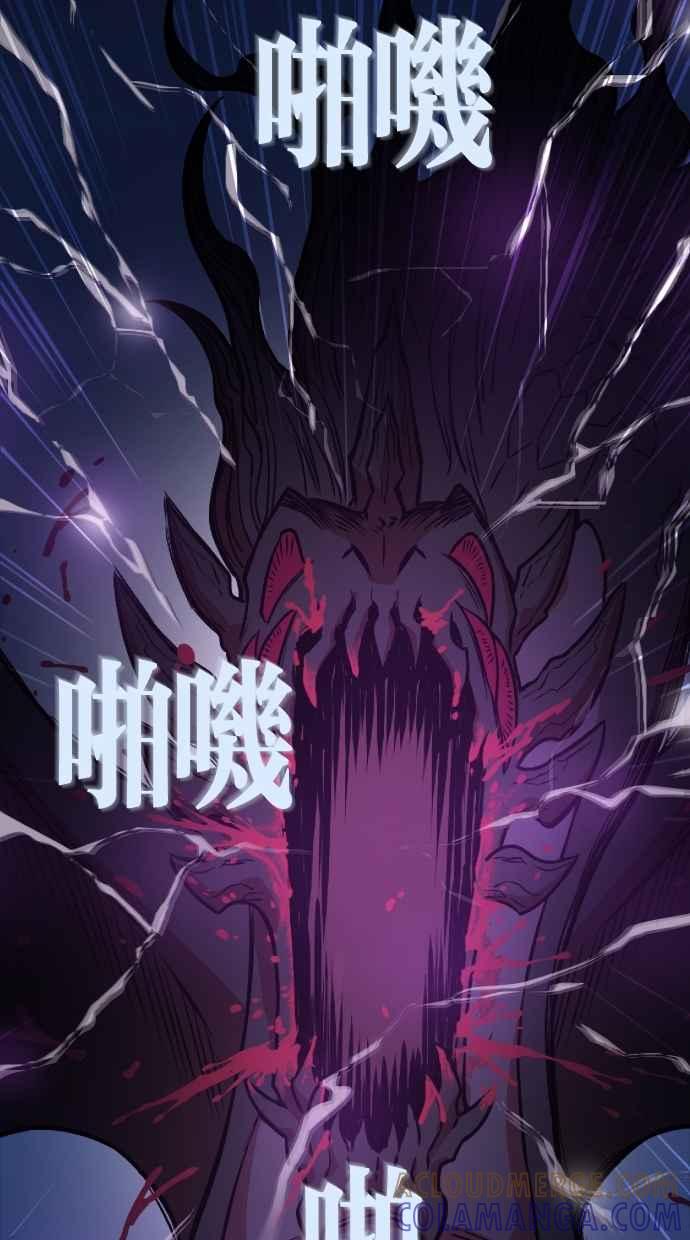 重佛高中历险记 [第98话] 赤月祭（15） 第46页