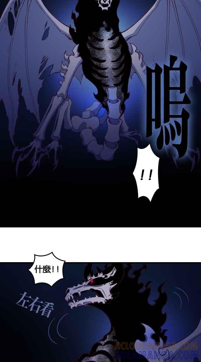 重佛高中历险记 [第98话] 赤月祭（15） 第16页
