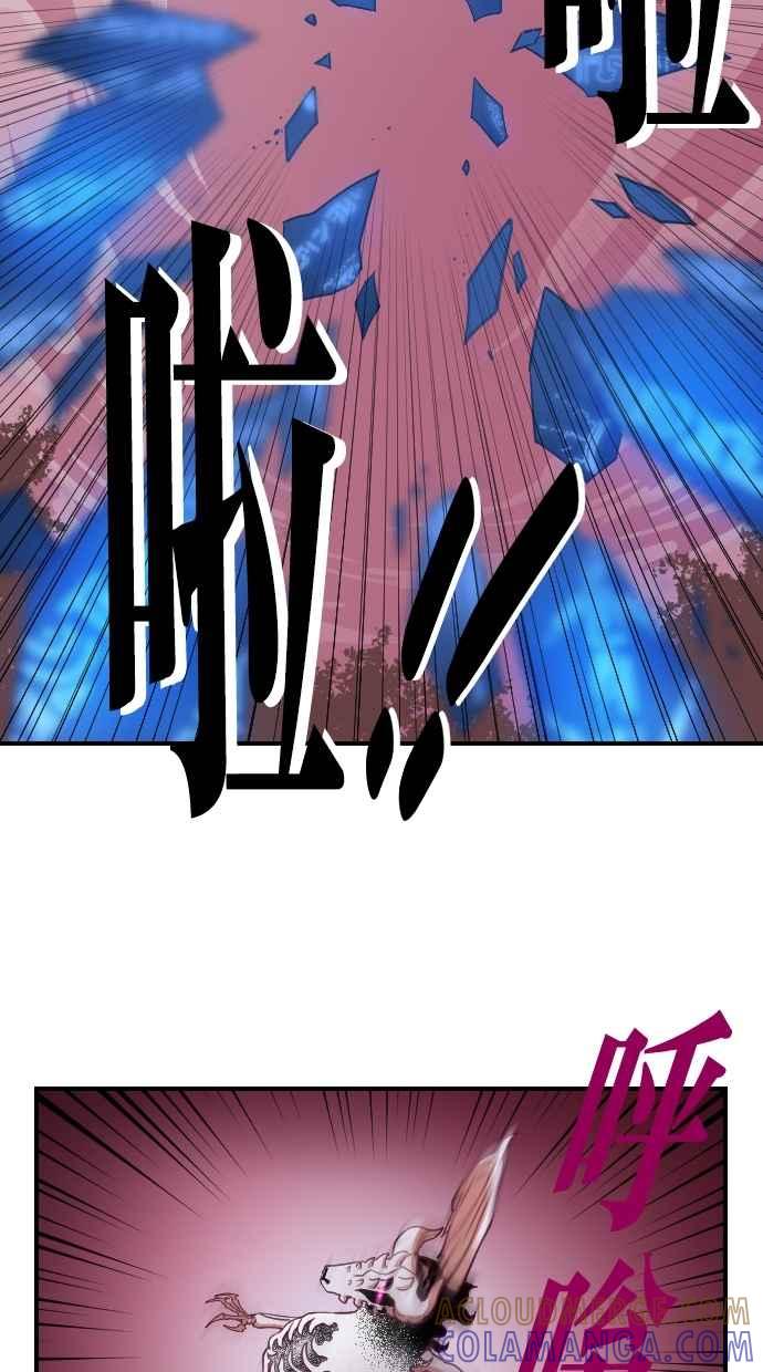重佛高中历险记 [第99话] 赤月祭（16） 第13页