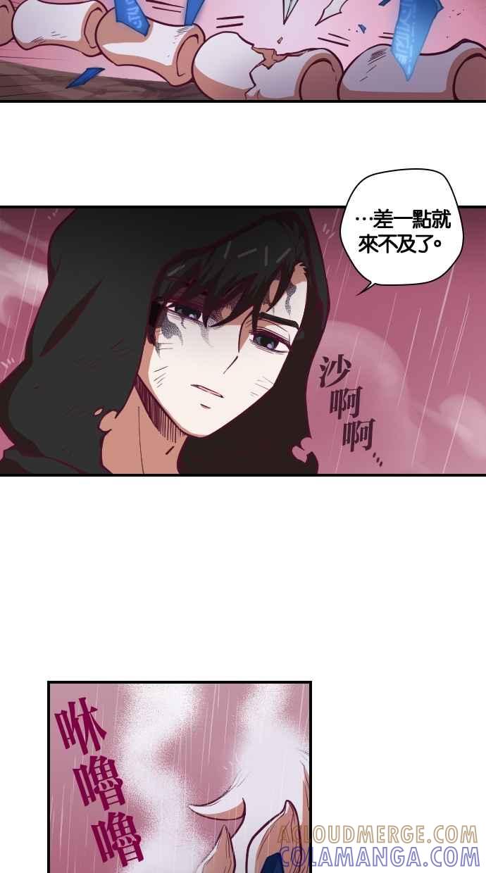 重佛高中历险记 [第99话] 赤月祭（16） 第19页