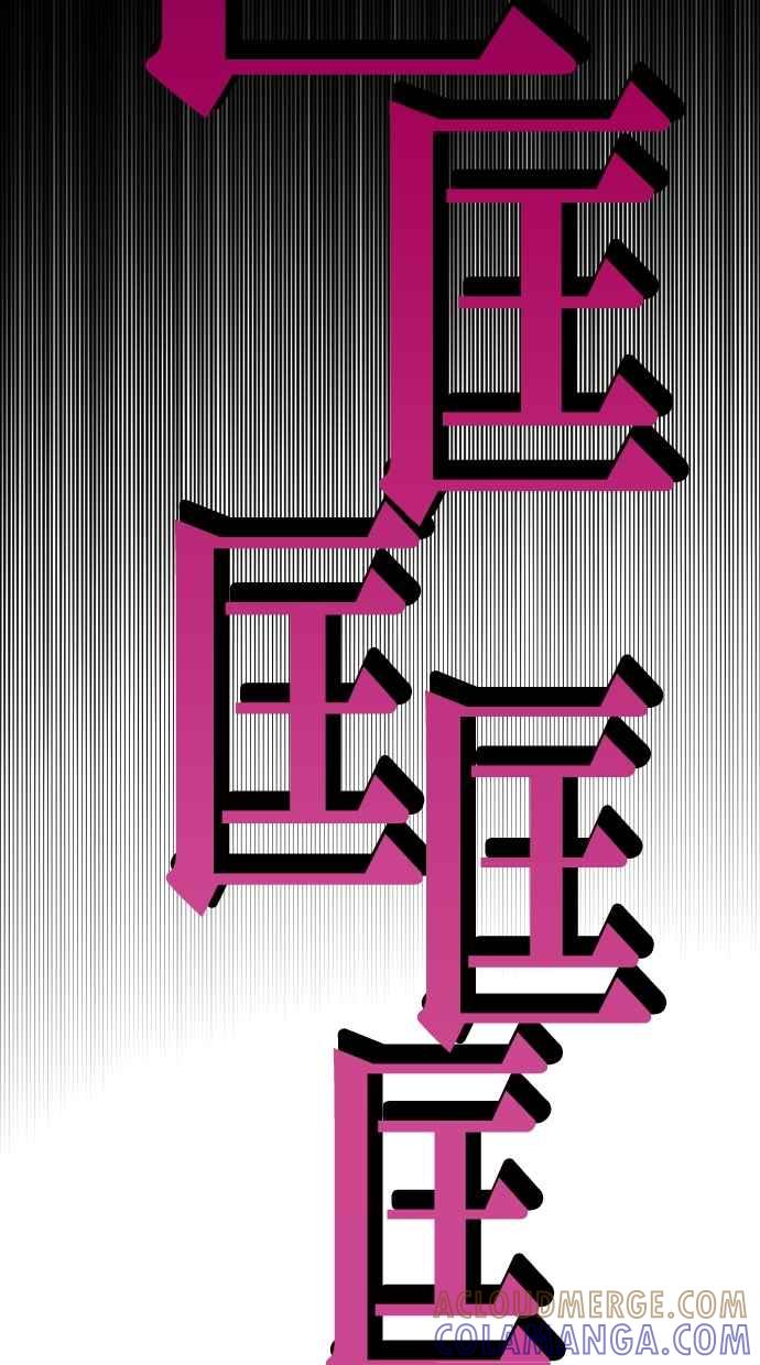 重佛高中历险记 [第99话] 赤月祭（16） 第15页