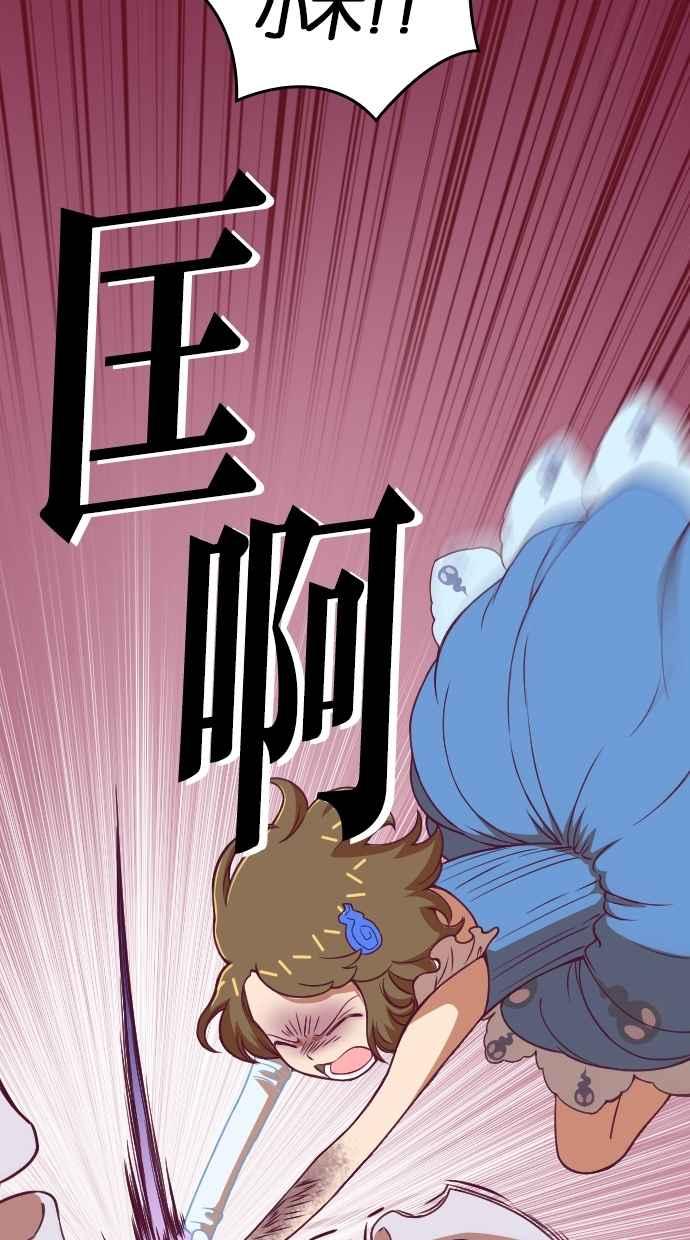 重佛高中历险记 [第99话] 赤月祭（16） 第4页