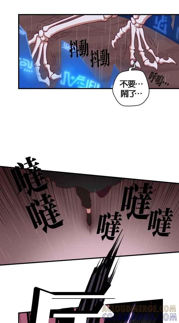 重佛高中历险记 [第99话] 赤月祭（16） 第9页