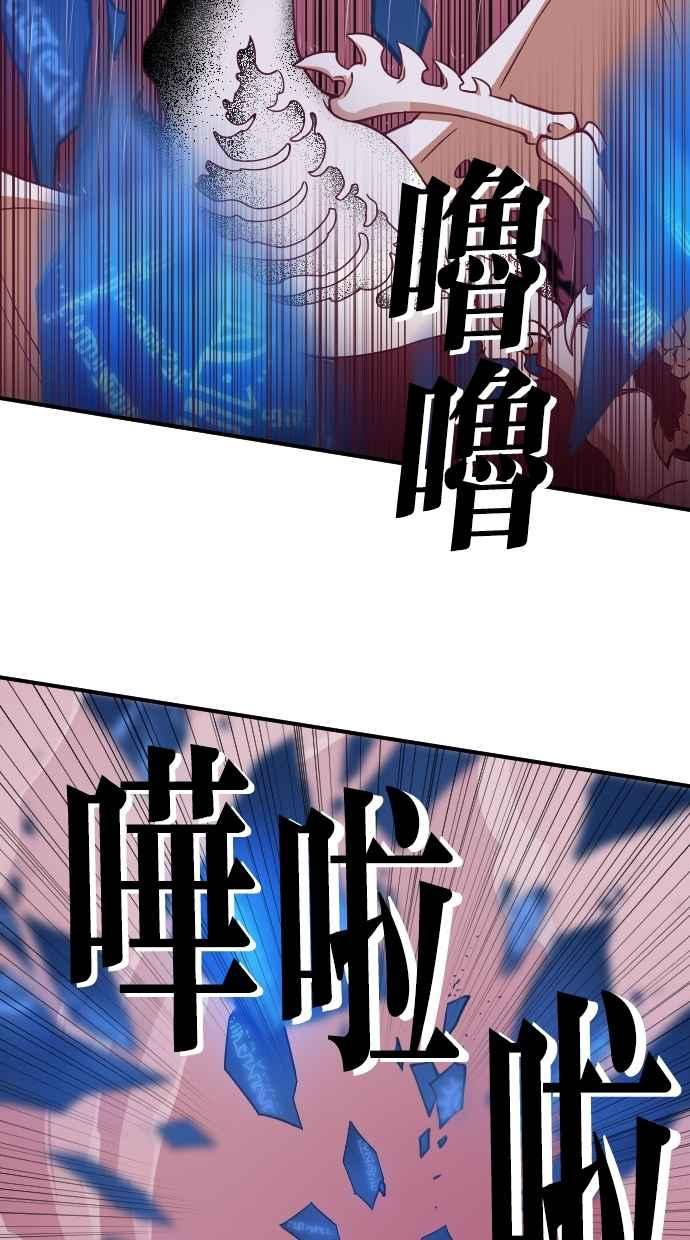 重佛高中历险记 [第99话] 赤月祭（16） 第12页