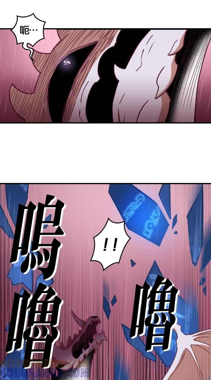 重佛高中历险记 [第99话] 赤月祭（16） 第11页