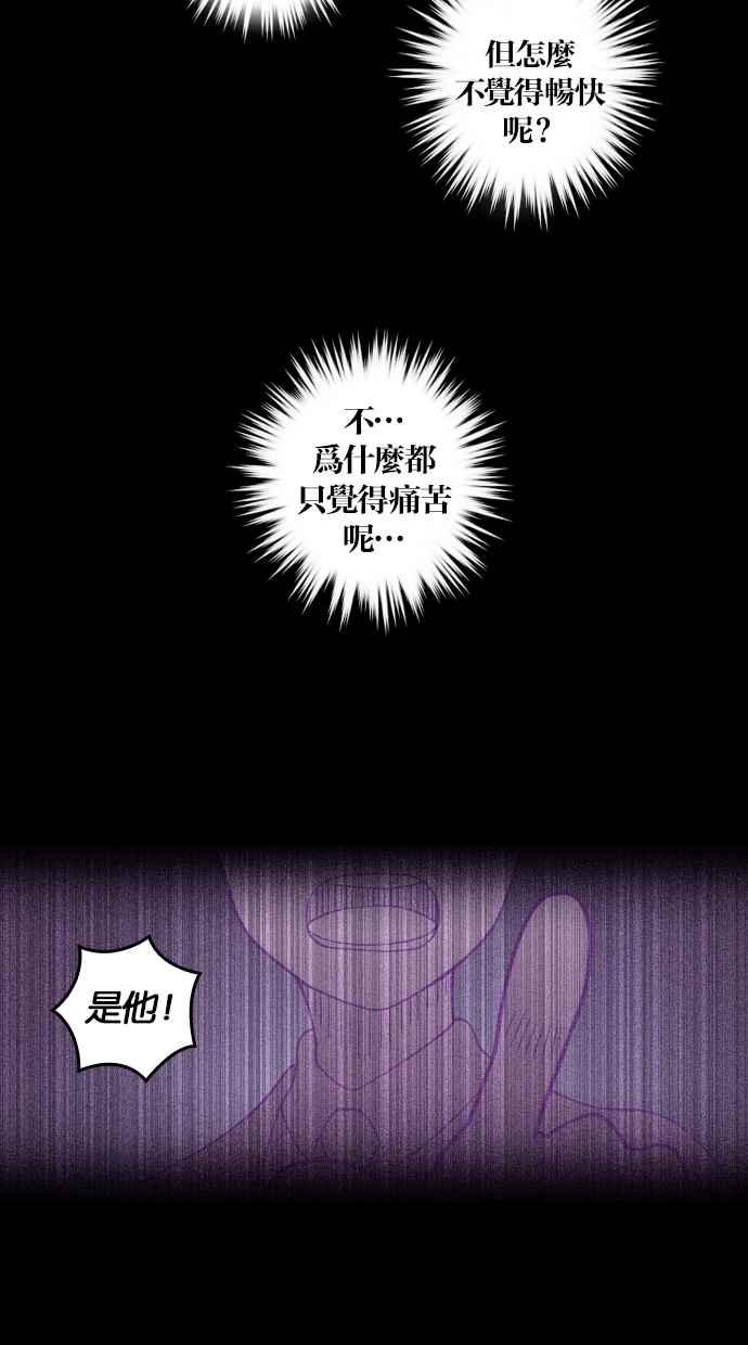 重佛高中历险记 [第99话] 赤月祭（16） 第30页