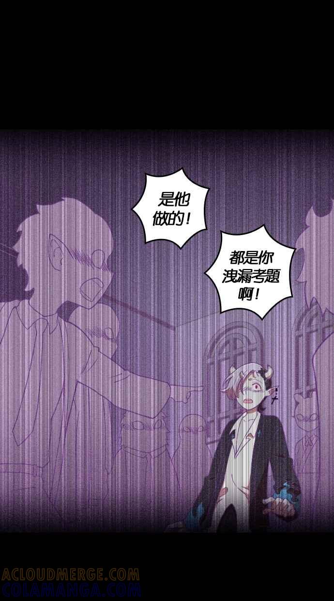 重佛高中历险记 [第99话] 赤月祭（16） 第31页