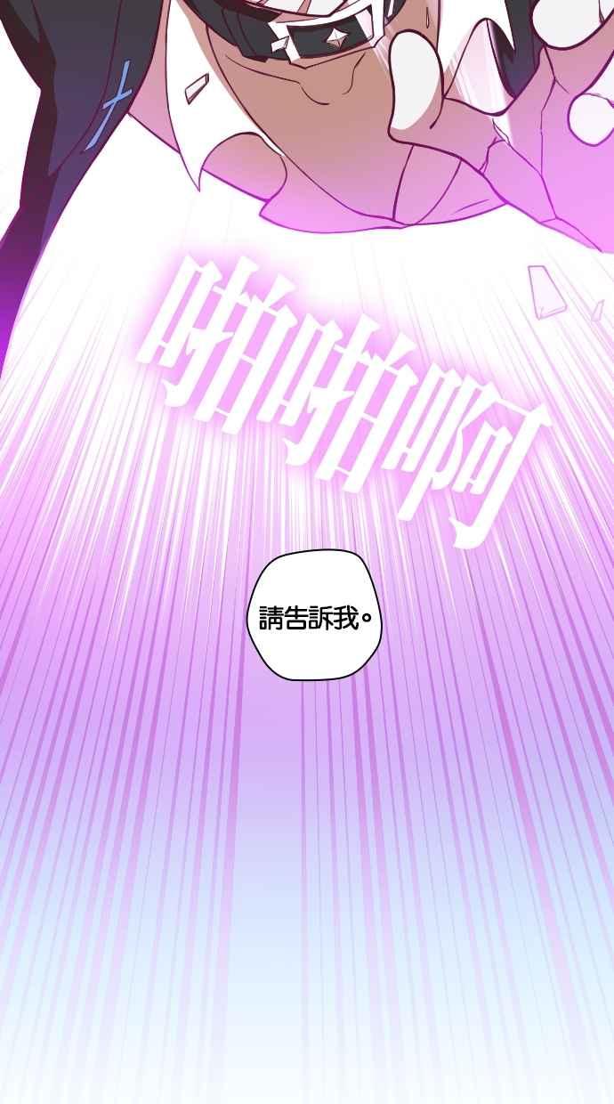 重佛高中历险记 [第99话] 赤月祭（16） 第40页