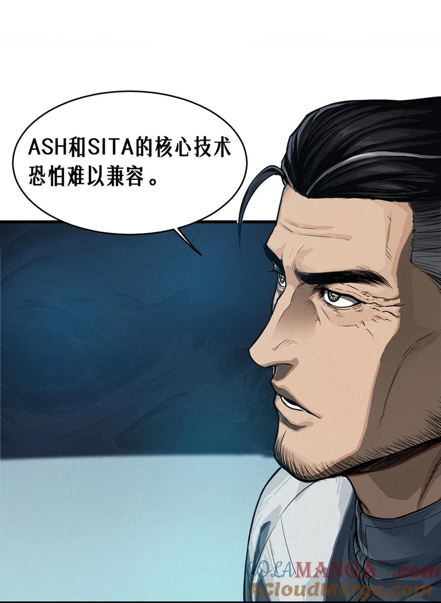 灵笼 · 月魁传 35话 困兽（下） 第25页
