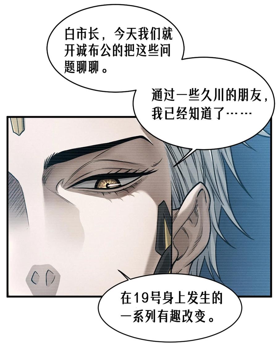 灵笼 · 月魁传 35话 困兽（下） 第27页