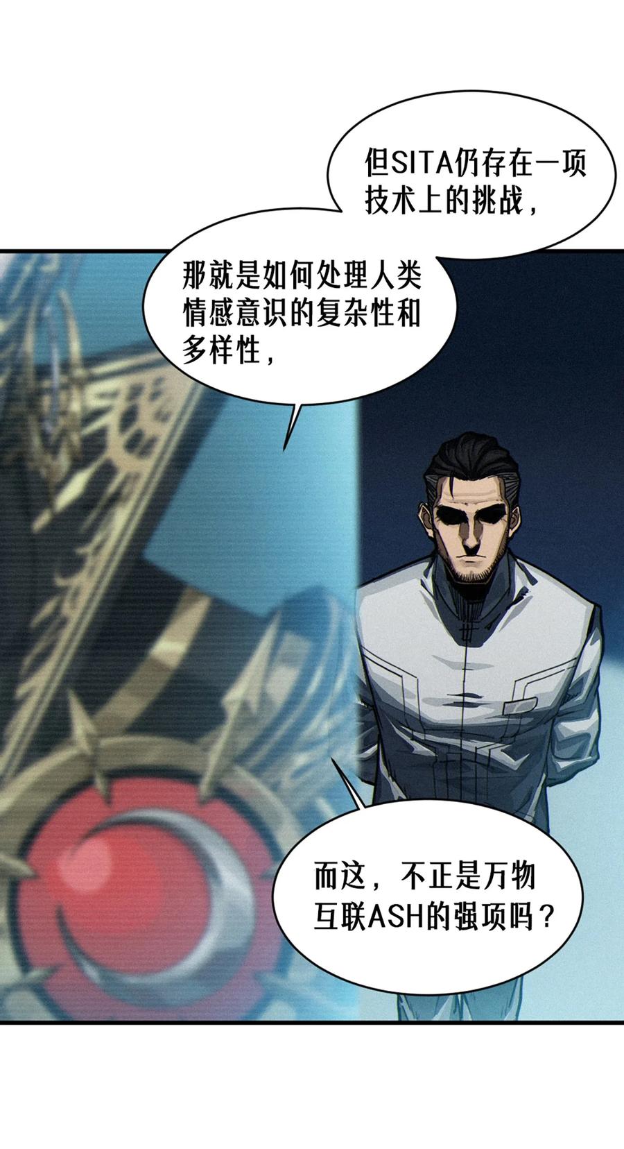 灵笼 · 月魁传 35话 困兽（下） 第24页