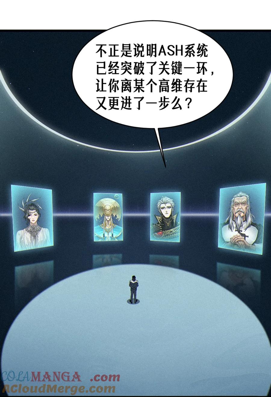 灵笼 · 月魁传 35话 困兽（下） 第28页