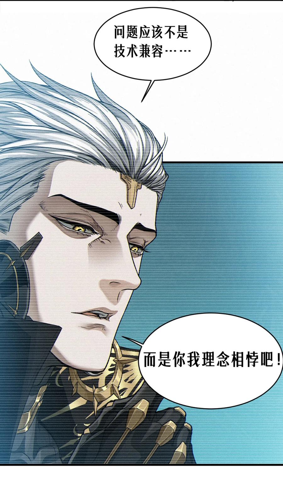 灵笼 · 月魁传 35话 困兽（下） 第26页