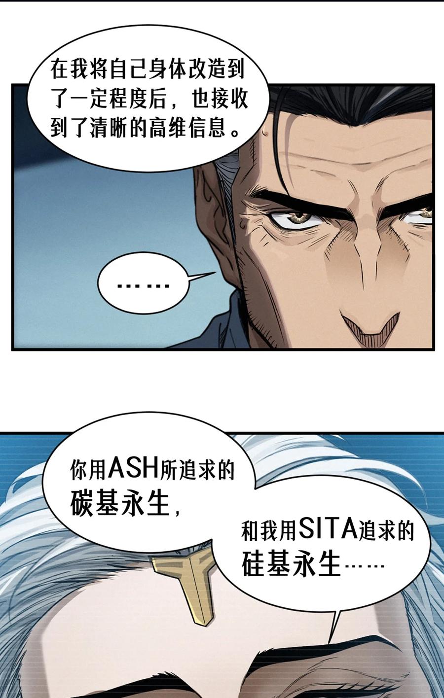 灵笼 · 月魁传 35话 困兽（下） 第29页