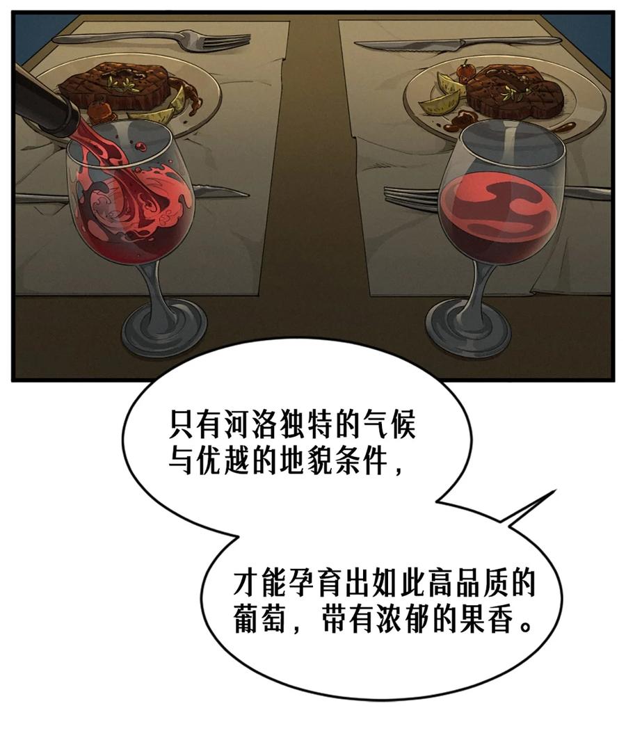 灵笼 · 月魁传 40话 原则 第12页