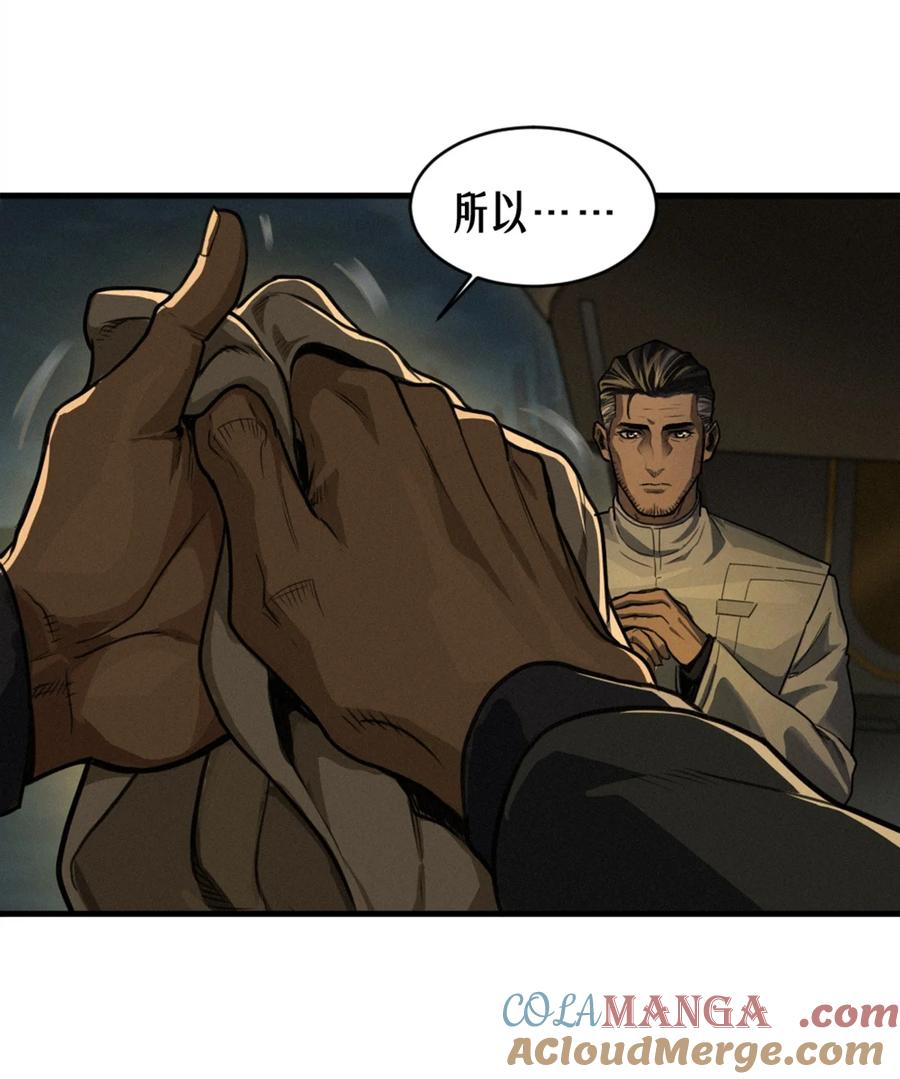 灵笼 · 月魁传 40话 原则 第7页