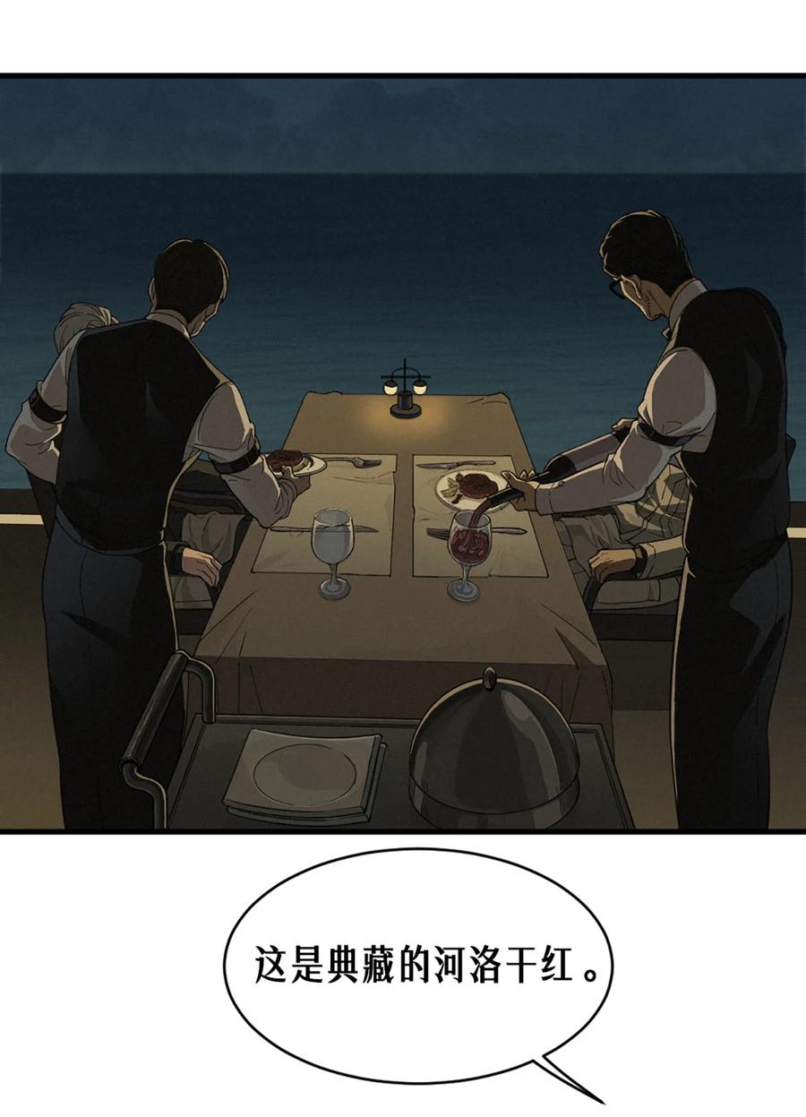 灵笼 · 月魁传 40话 原则 第11页