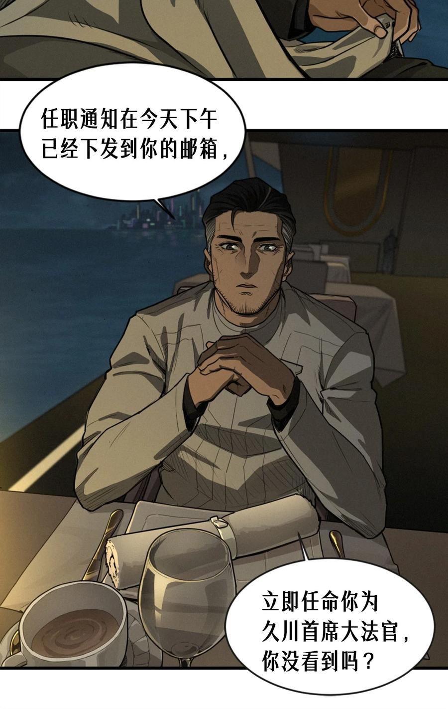 灵笼 · 月魁传 40话 原则 第9页