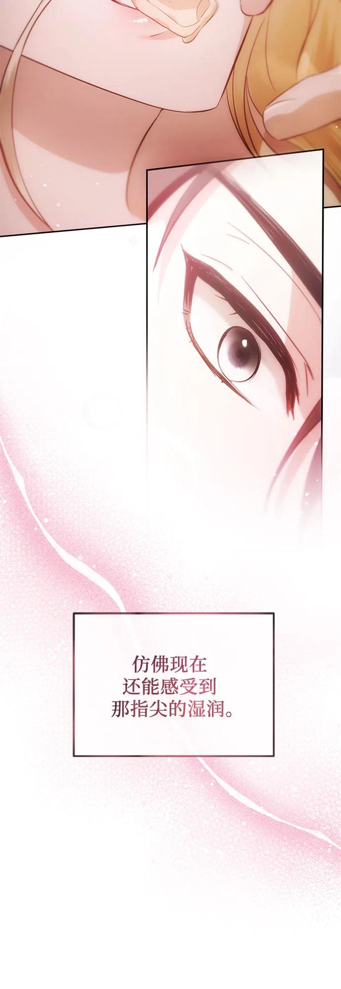 《幸存王女的微笑背后》第7话 第69页