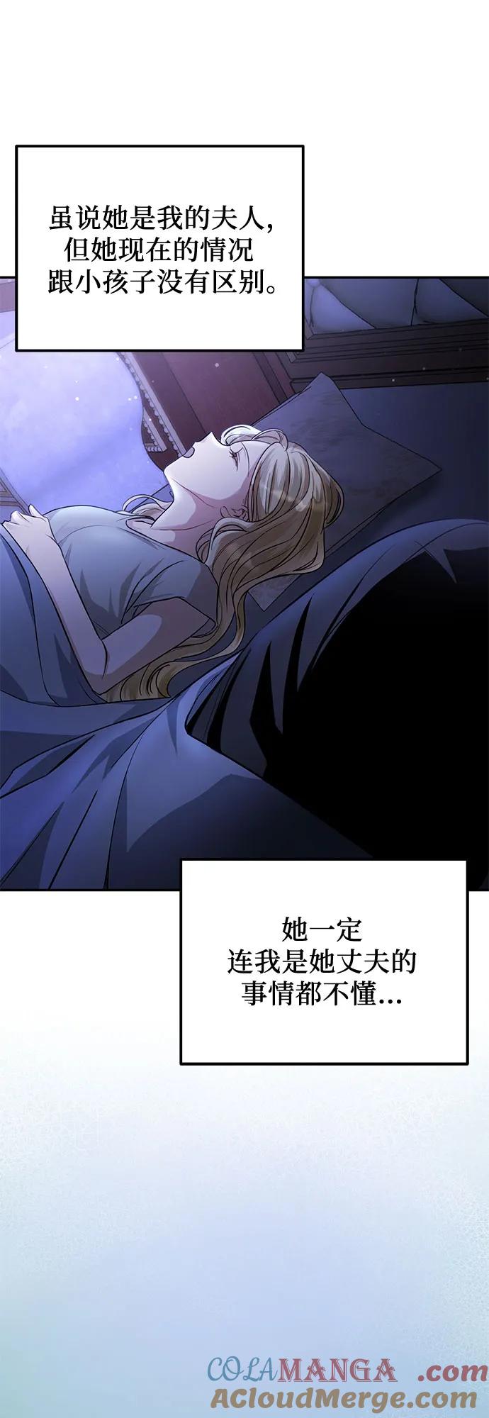 《幸存王女的微笑背后》第7话 第70页