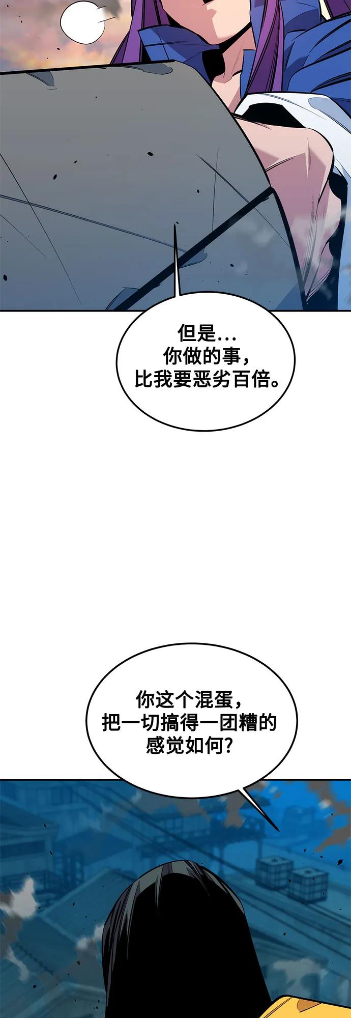 用分身自动狩猎 [第115话] 非法觉醒 第35页