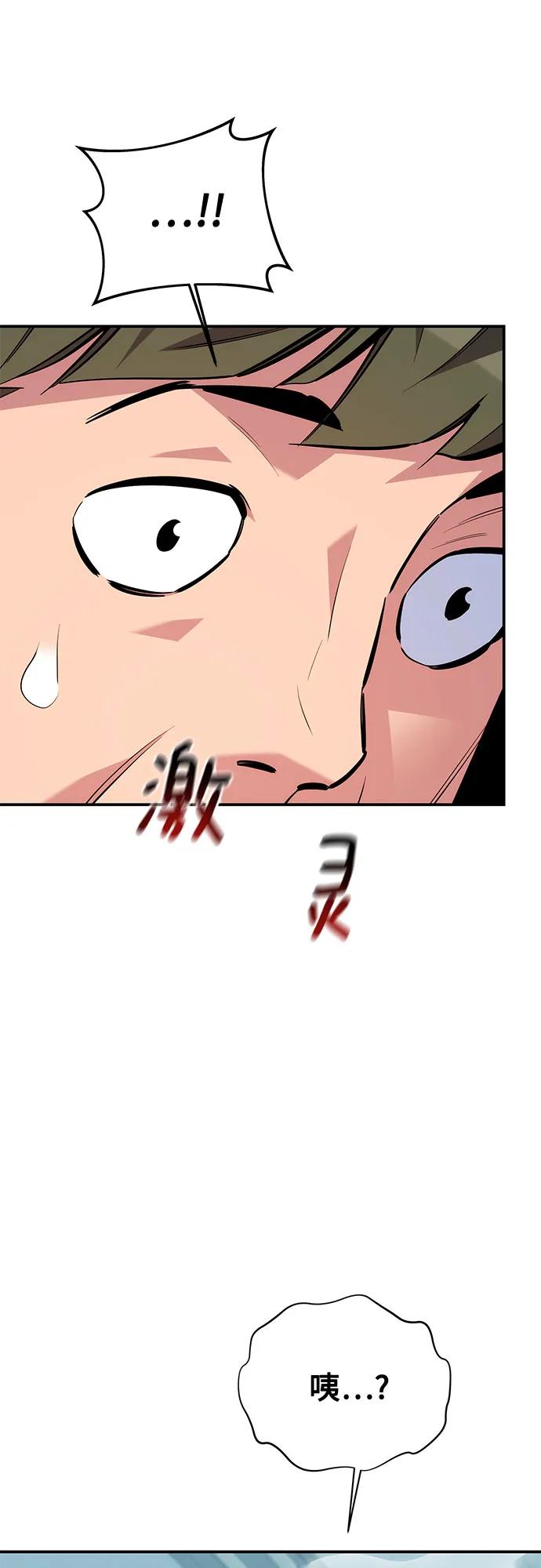 用分身自动狩猎 [第115话] 非法觉醒 第83页
