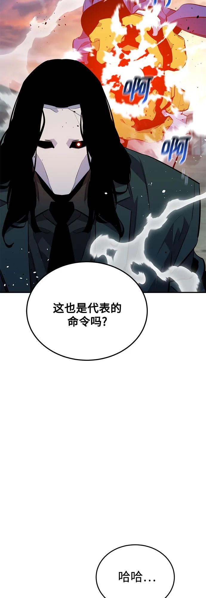 用分身自动狩猎 [第115话] 非法觉醒 第38页