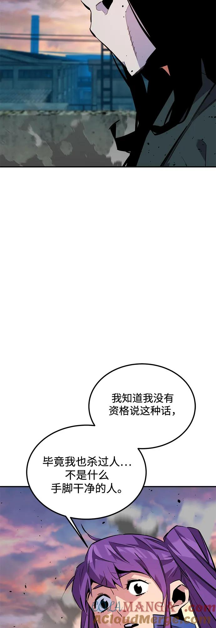 用分身自动狩猎 [第115话] 非法觉醒 第34页