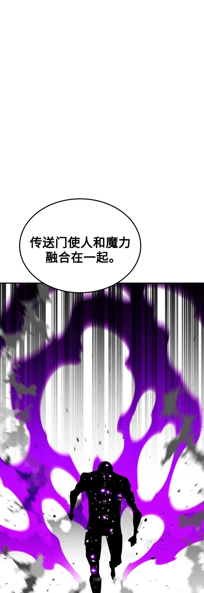 用分身自动狩猎 [第115话] 非法觉醒 第66页