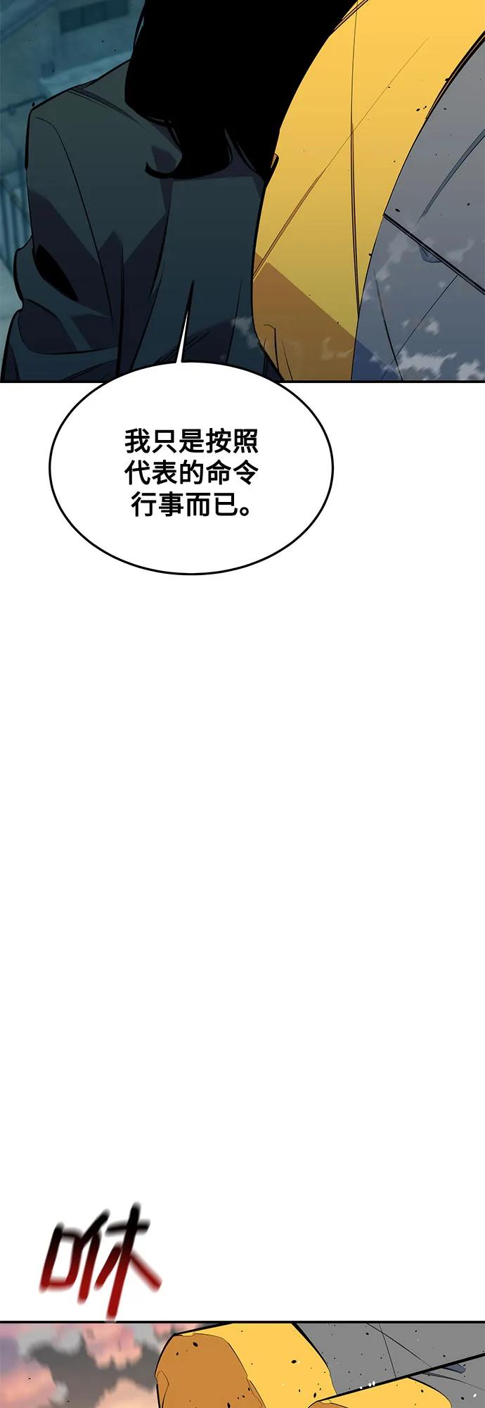 用分身自动狩猎 [第115话] 非法觉醒 第36页