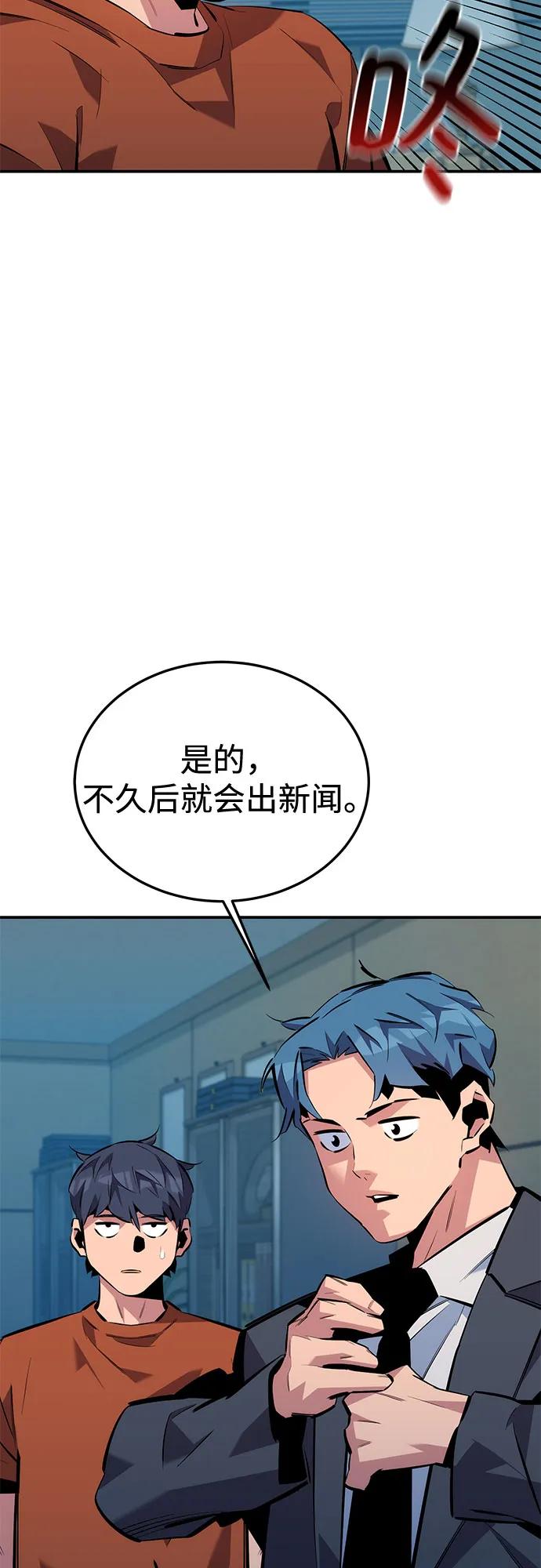 用分身自动狩猎 [第115话] 非法觉醒 第48页