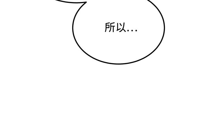 用分身自动狩猎 [第115话] 非法觉醒 第80页