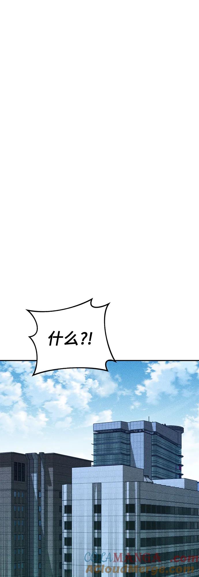 用分身自动狩猎 [第115话] 非法觉醒 第46页