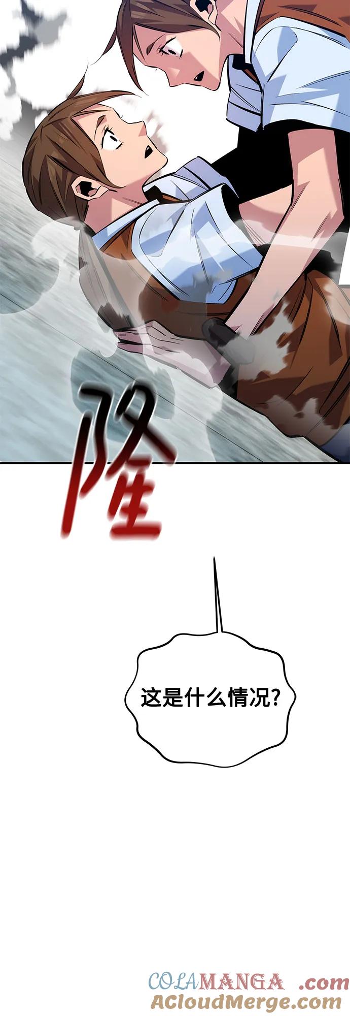 用分身自动狩猎 [第115话] 非法觉醒 第85页