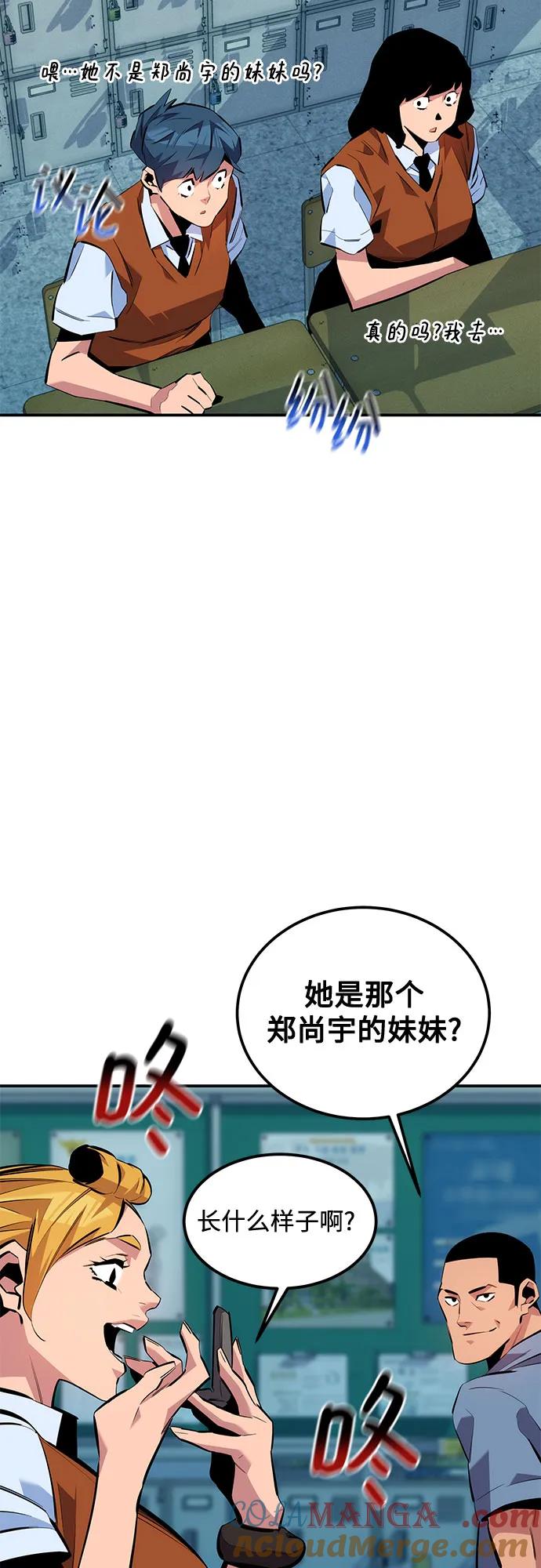 用分身自动狩猎 [第115话] 非法觉醒 第73页