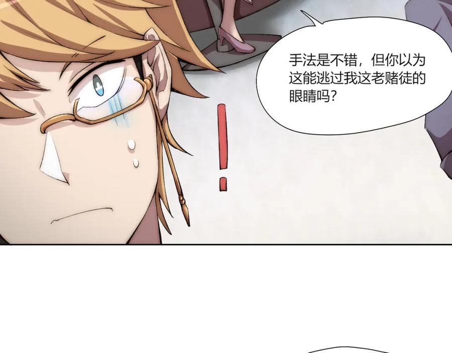《降魂》第17话 突袭？！ 第80页